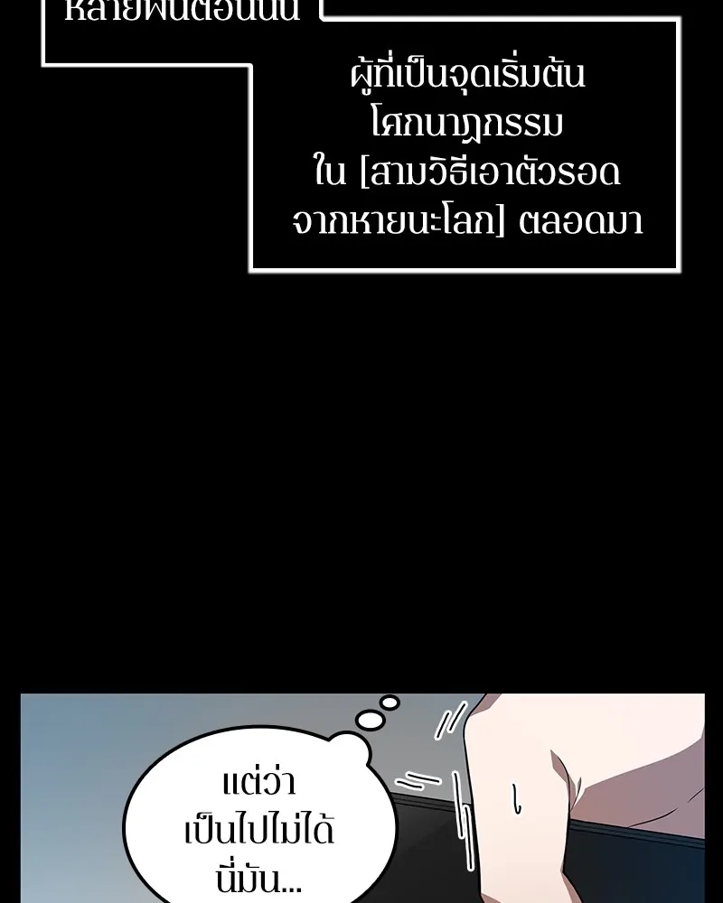 Omniscient Reader ตอนที่ 2 หน้า 35