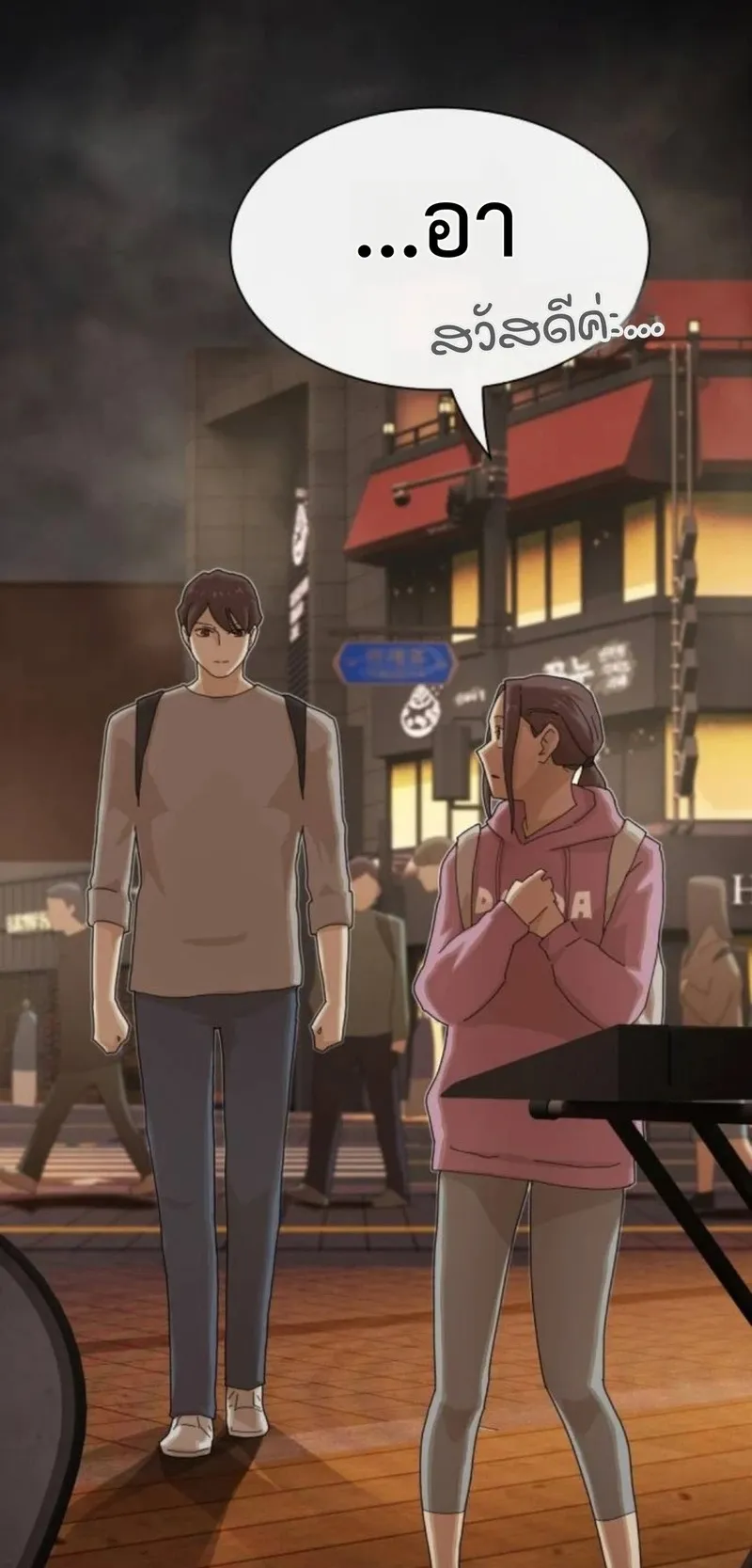 The Genius Who Sees Through the World ตอนที่ 39 หน้า 23