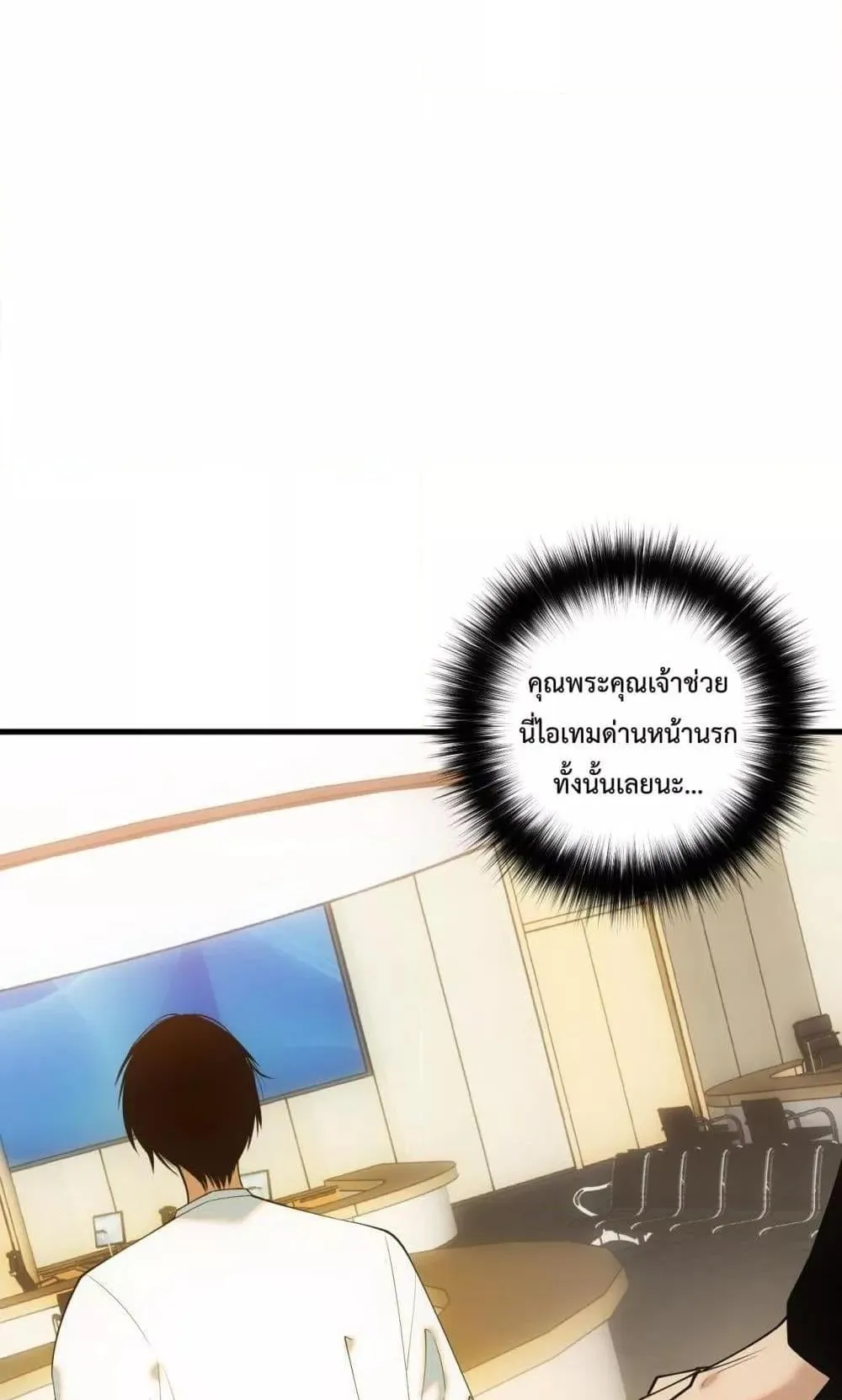 Disastrous Necromancer ตอนที่ 47 หน้า 37