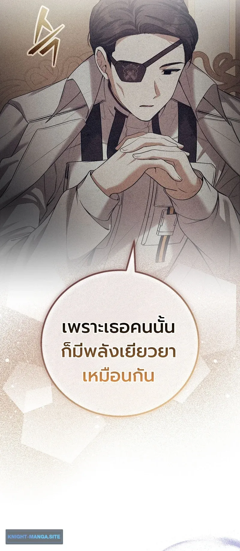 The Apocalypse Needs a Pro ตอนที่ 12 หน้า 10