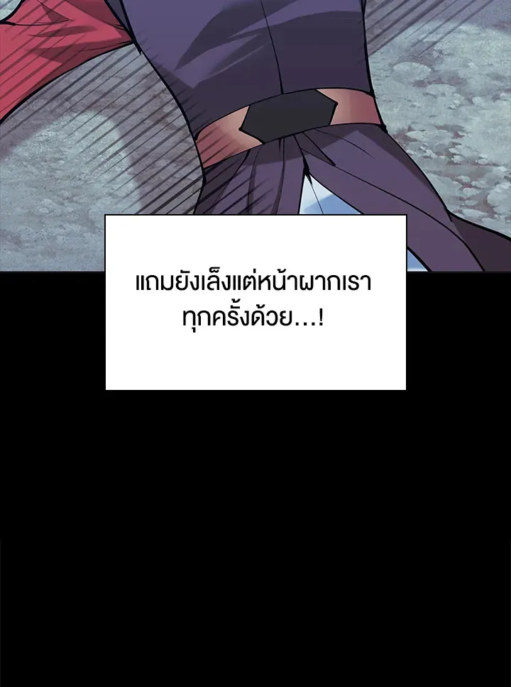 Overgeared ตอนที่ 270 หน้า 88