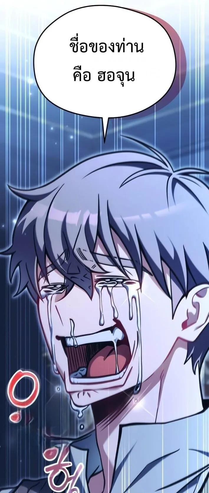 Feasting Lord in Another World ตอนที่ 2 หน้า 34