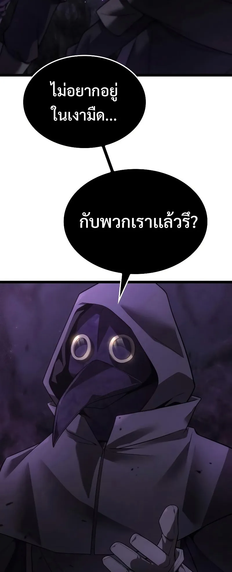 Insanely-Talented Player ตอนที่ 4 หน้า 62
