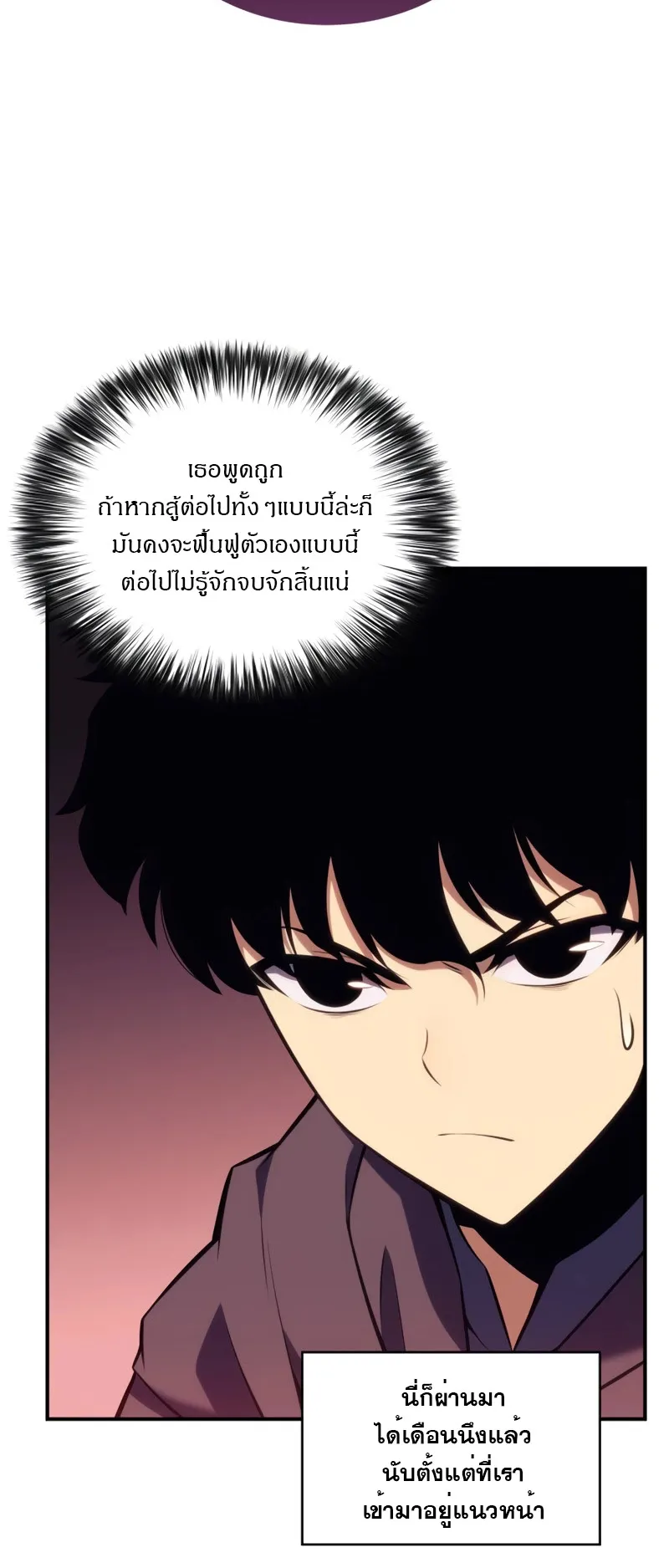 The Regressed Son of a Duke is an Assassin ตอนที่ 7 หน้า 24