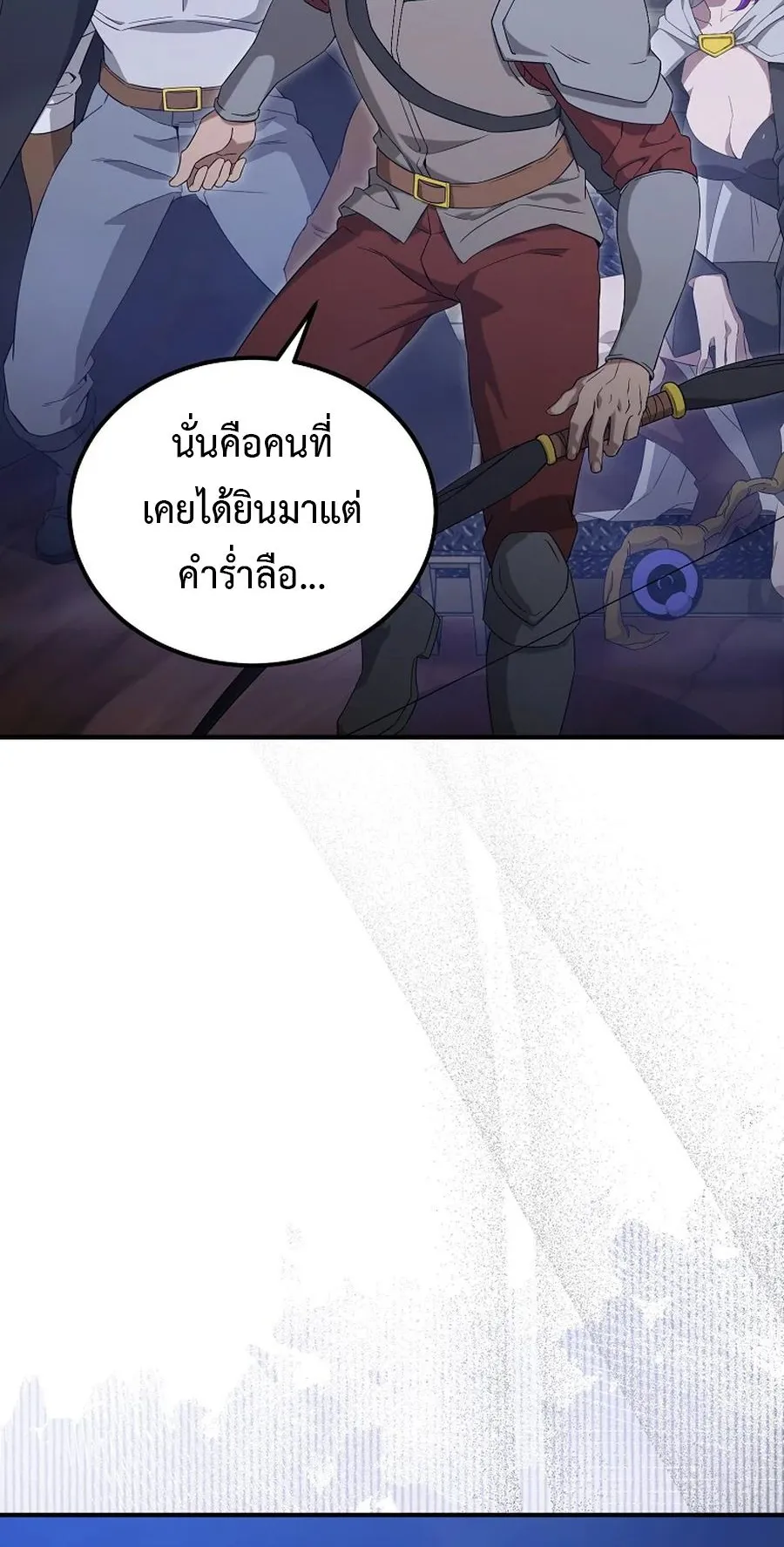 The Ultimate Tank ตอนที่ 1 หน้า 90