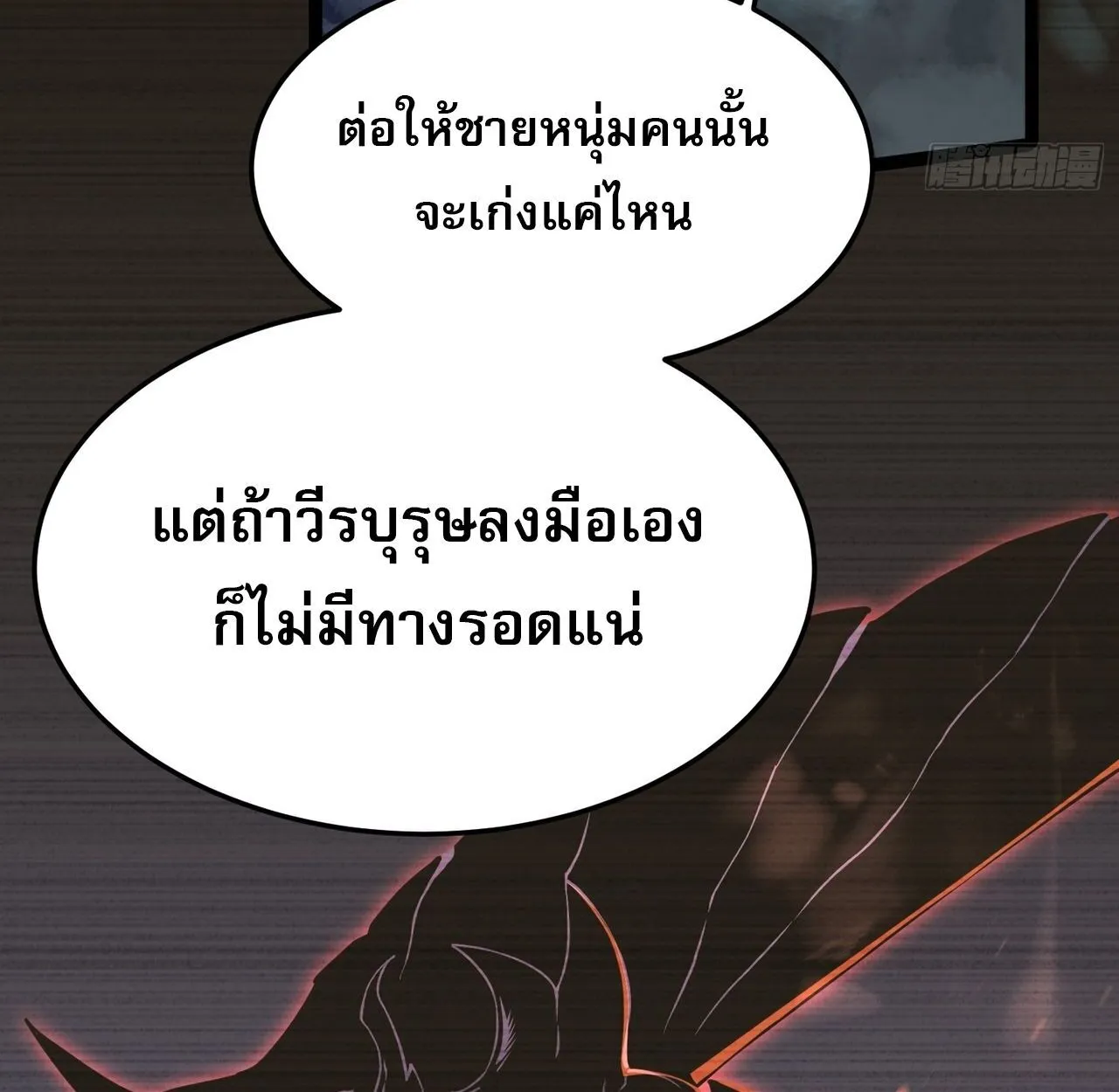 Rebirth My Vengeance Through the Mirror ตอนที่ 23 หน้า 33