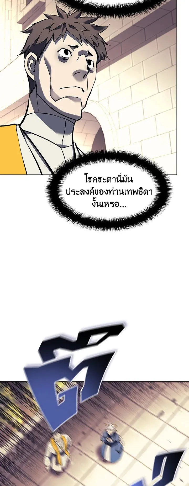 Overgeared ตอนที่ 65 หน้า 46