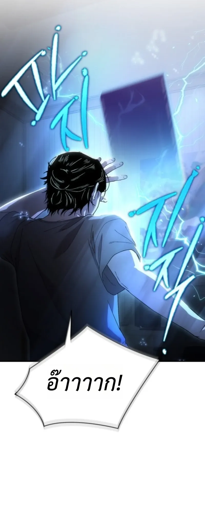 Apocalypse Veteran ตอนที่ 1 หน้า 115