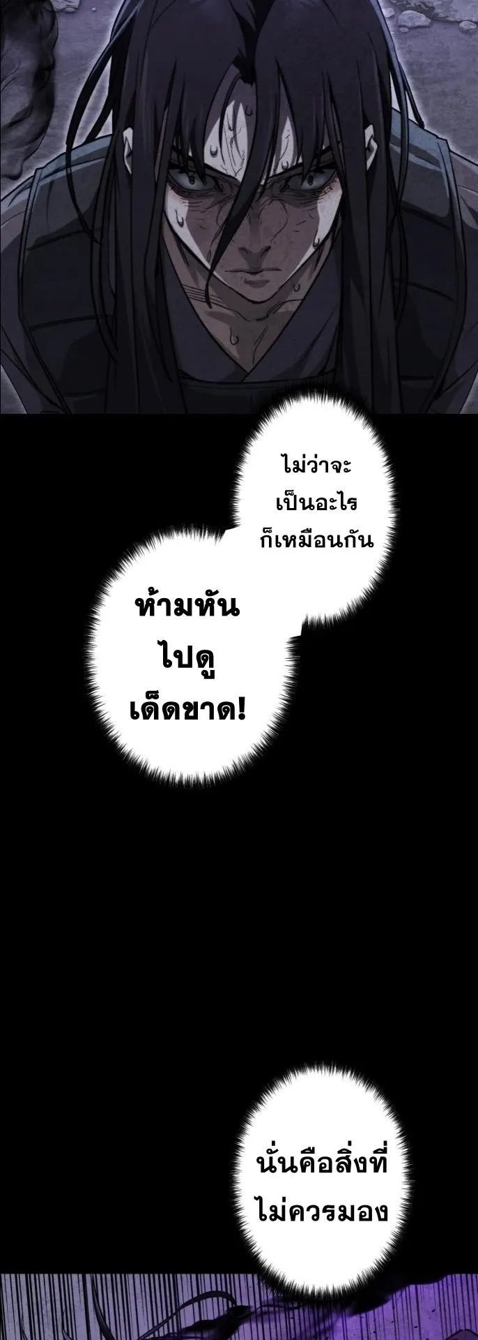 Unrivaled Spear Ghost ตอนที่ 2 หน้า 33