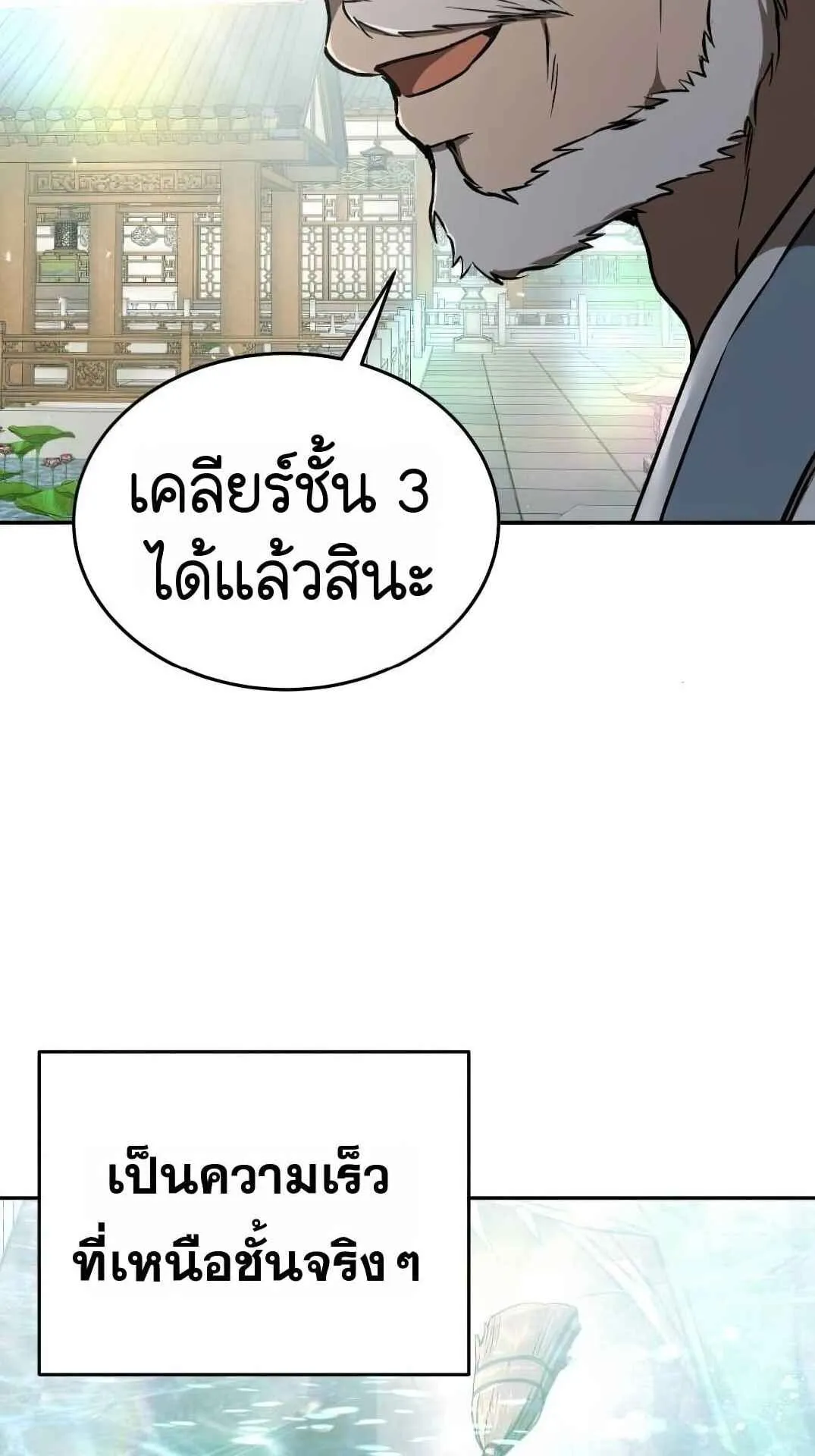 Shinsu Kindergarten ตอนที่ 28 หน้า 45