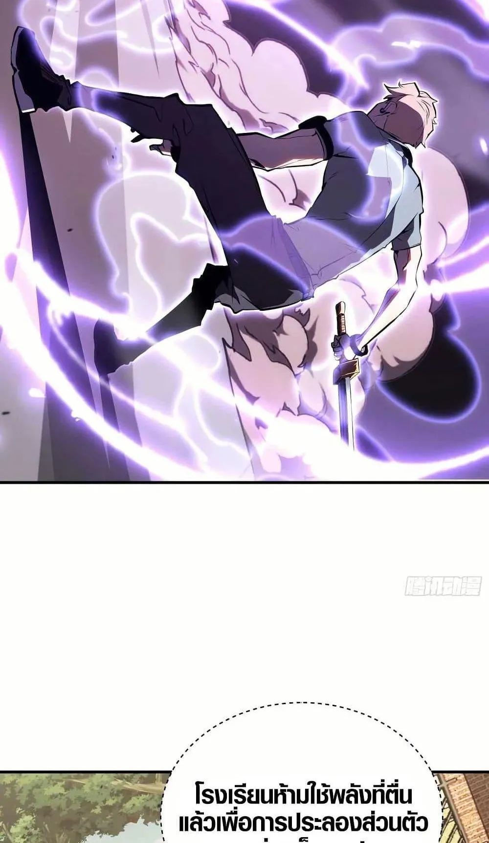 Full-Time Awakening ตอนที่ 4 หน้า 5