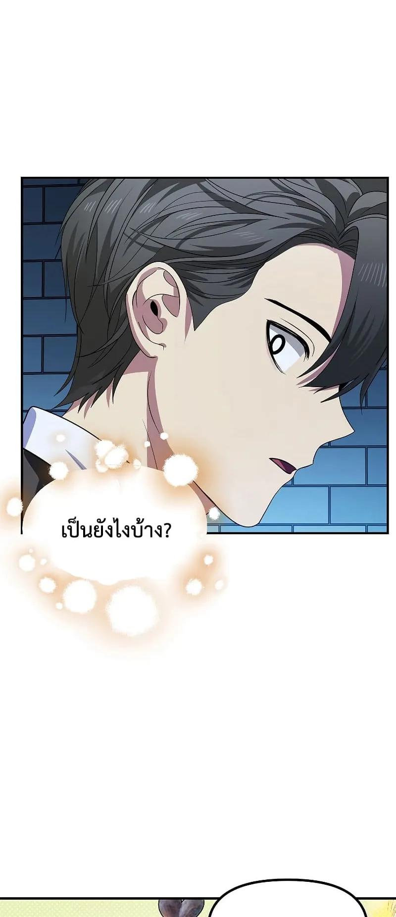 SSS-Class Suicide Hunter ตอนที่ 85 หน้า 27