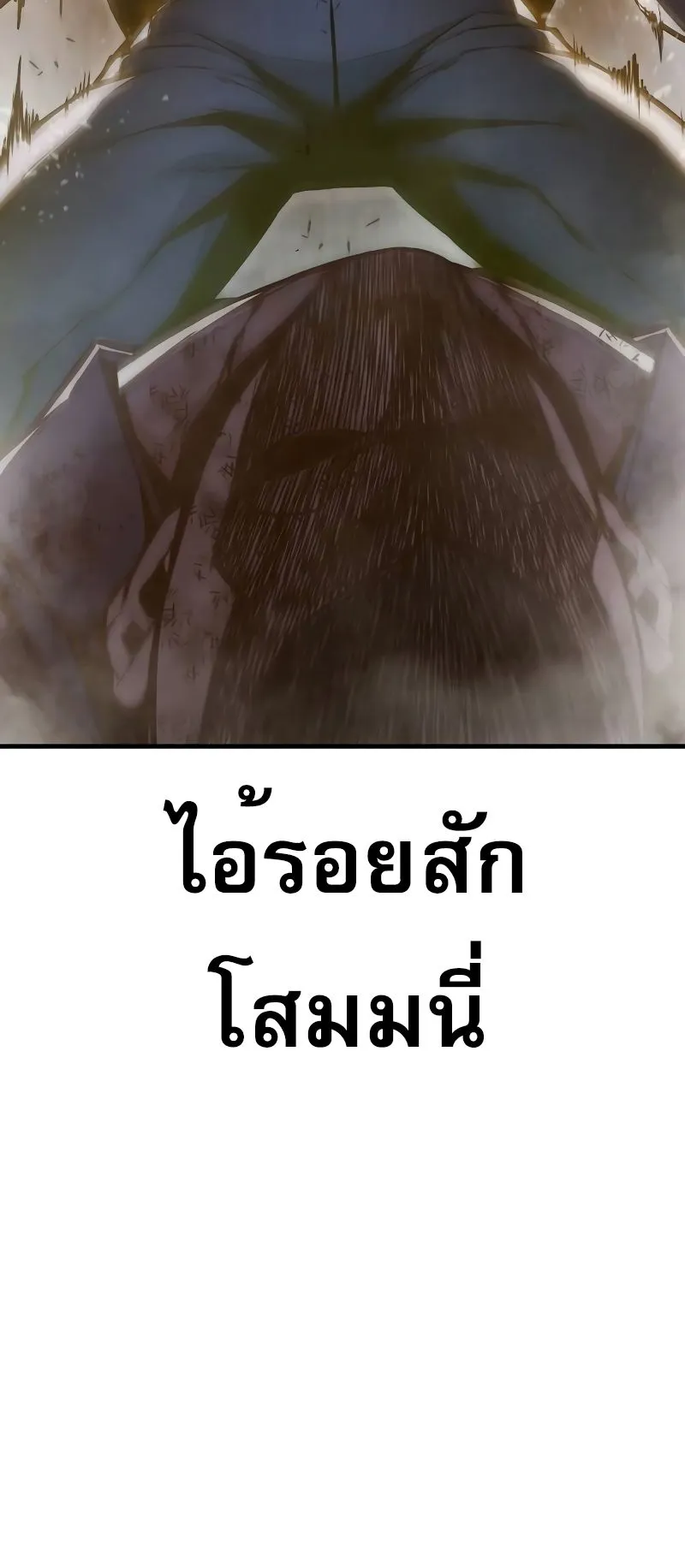 Juvenile Prison ตอนที่ 8 หน้า 110