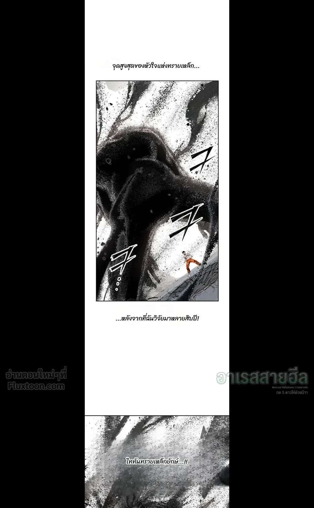 Resurrection Boy ตอนที่ 40 หน้า 49