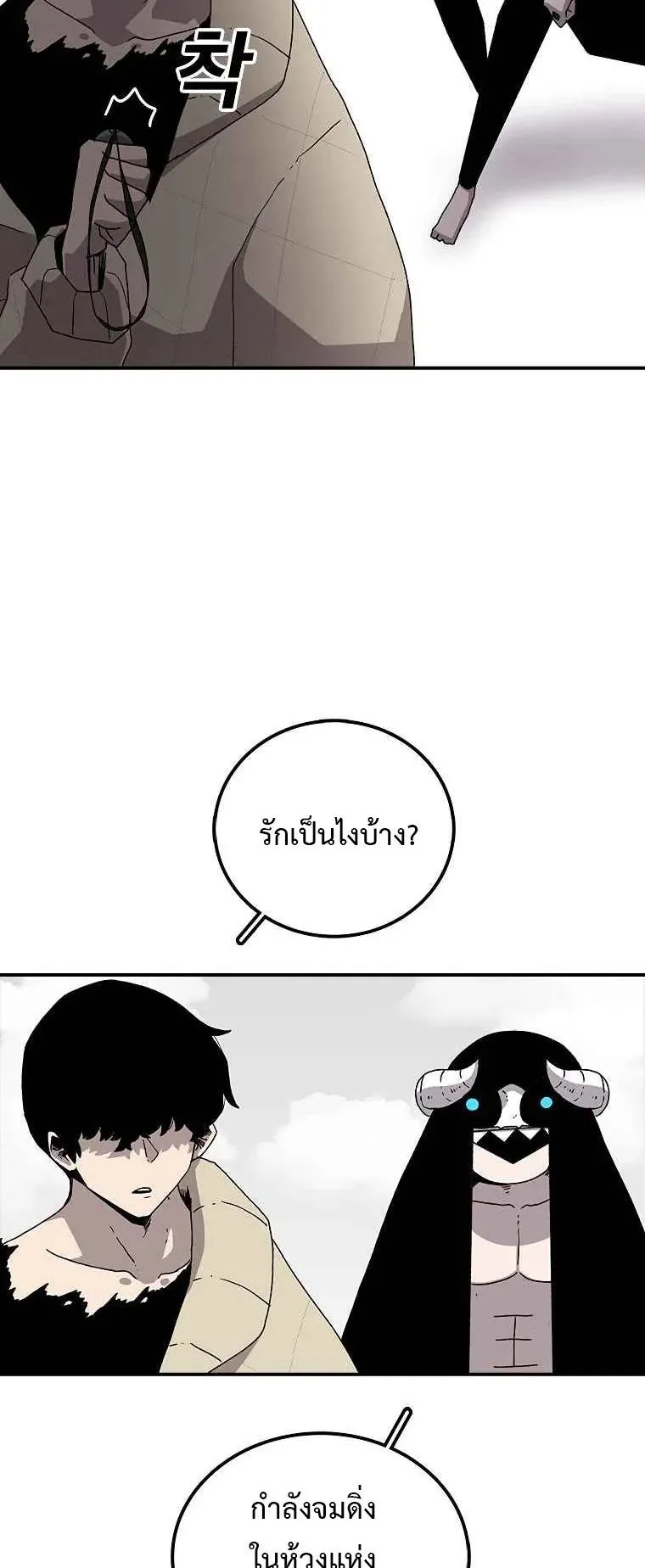 The House Without Time ตอนที่ 8 หน้า 66