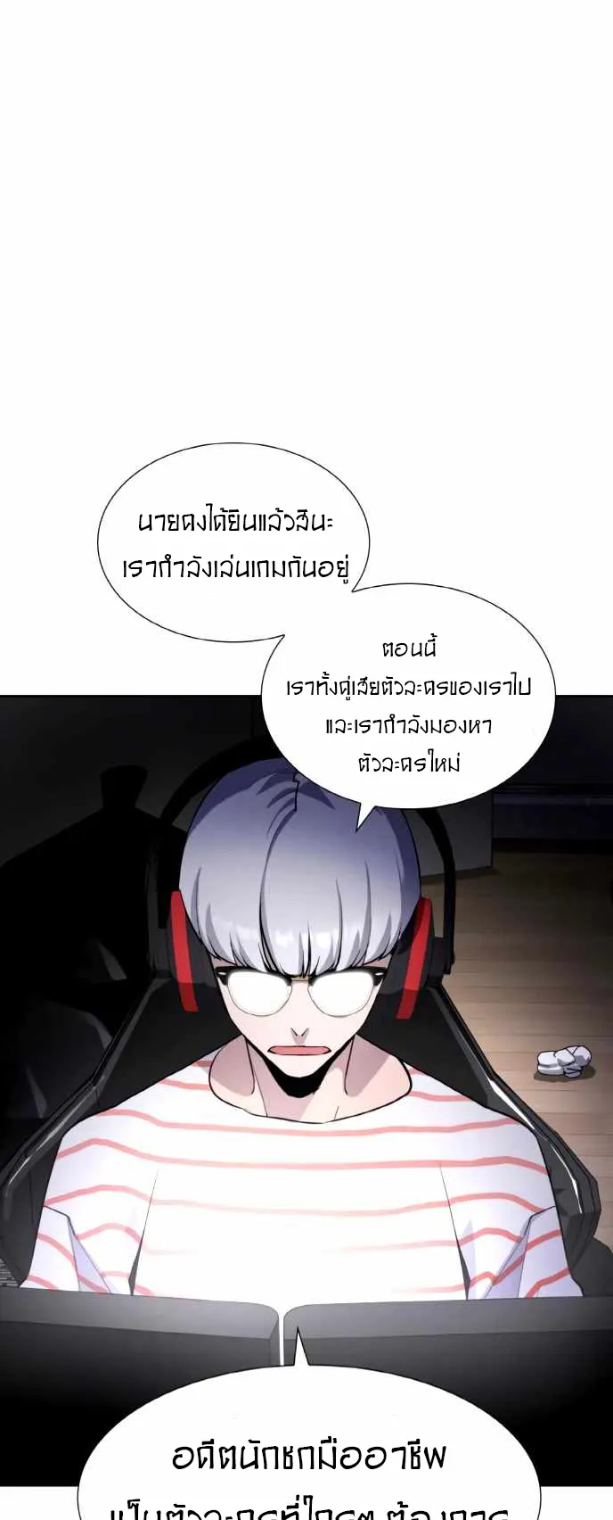 Ranker (2022) ตอนที่ 4 หน้า 40