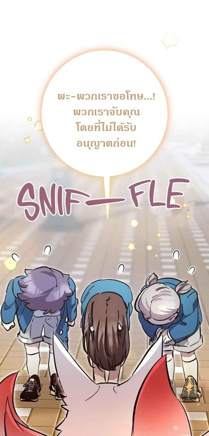 I Became a Civil Servant in a Magical World ตอนที่ 42 หน้า 43