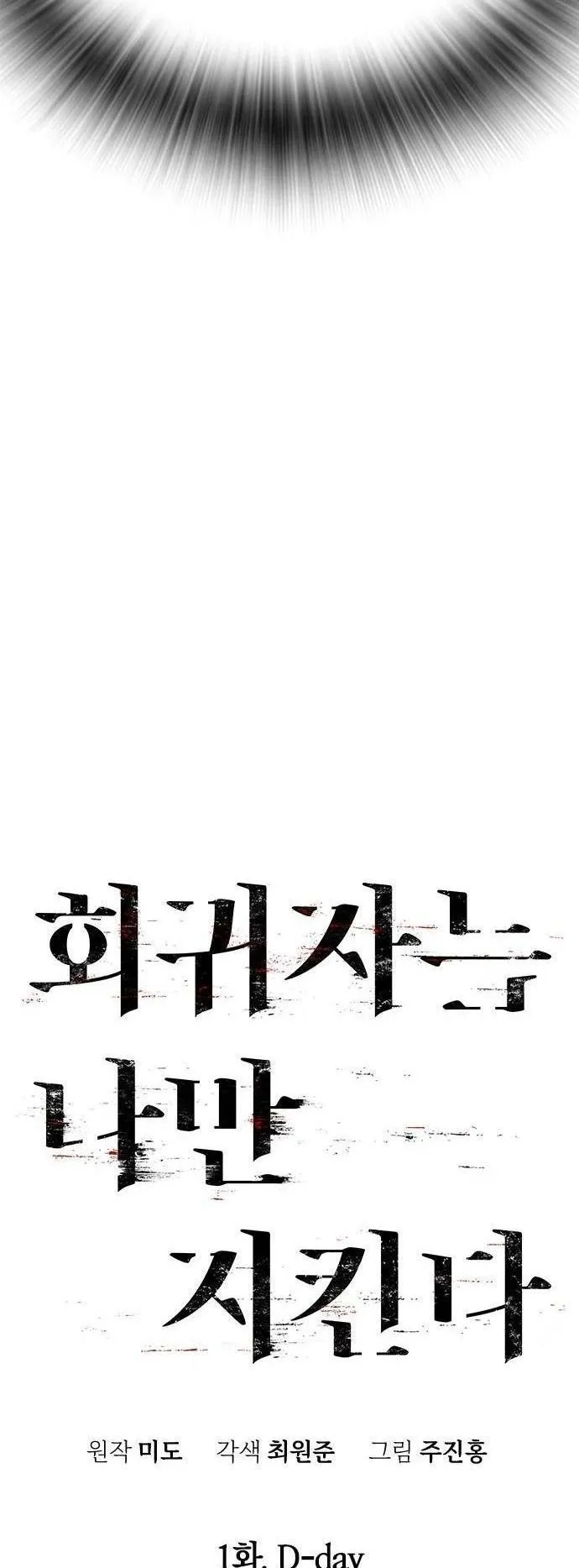 The Regressor Only Protects Me ตอนที่ 1 หน้า 45