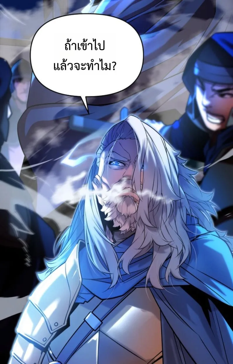 Player of a Fallen Noble Family ตอนที่ 12 หน้า 58