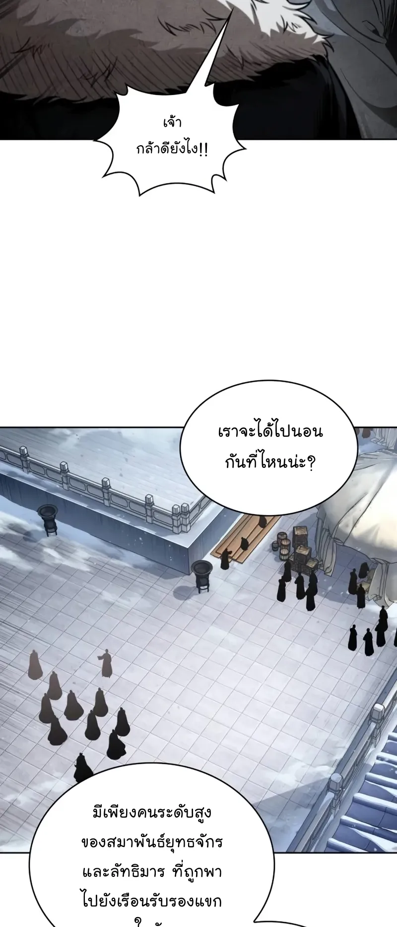Nano Machine Chapter 251 หน้า 6