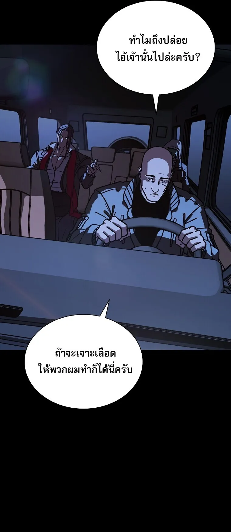 Chronicles of the Moonlit Night ตอนที่ 29 หน้า 34