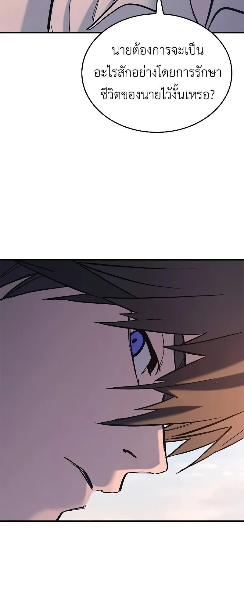 Eternally Regressing Knight ตอนที่ 5 หน้า 38