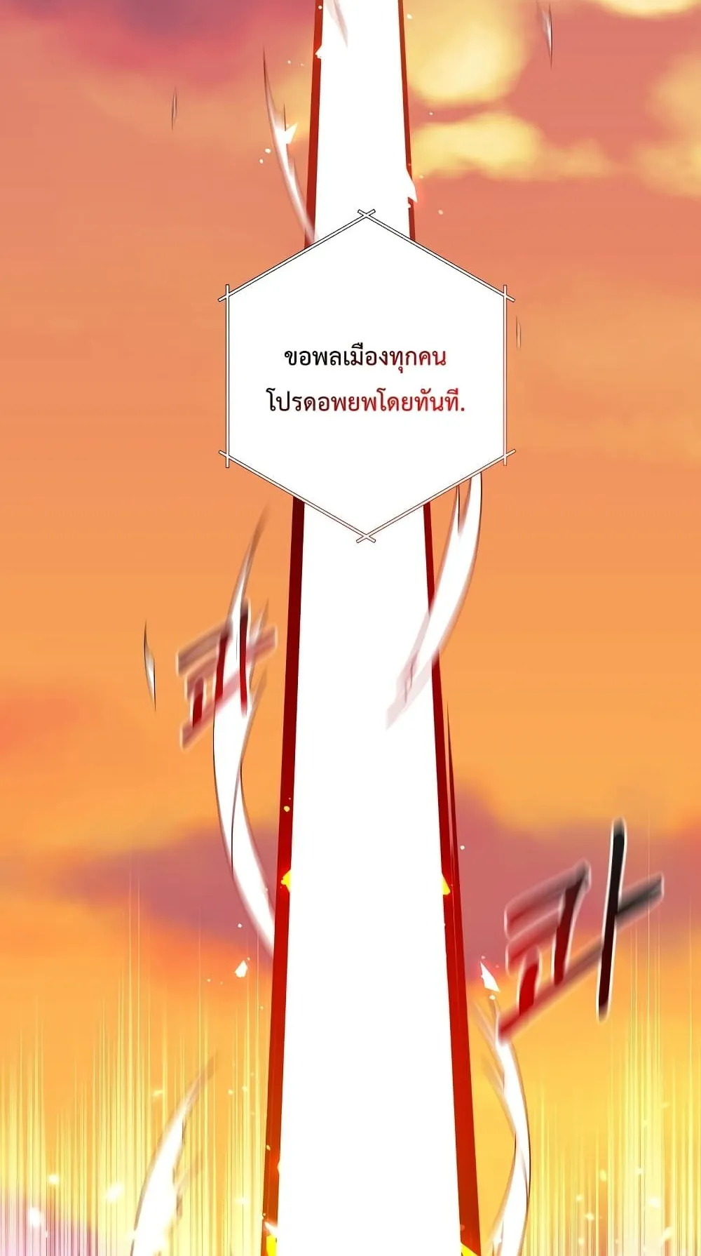 The Lazy Swordmaster ตอนที่ 1 หน้า 4
