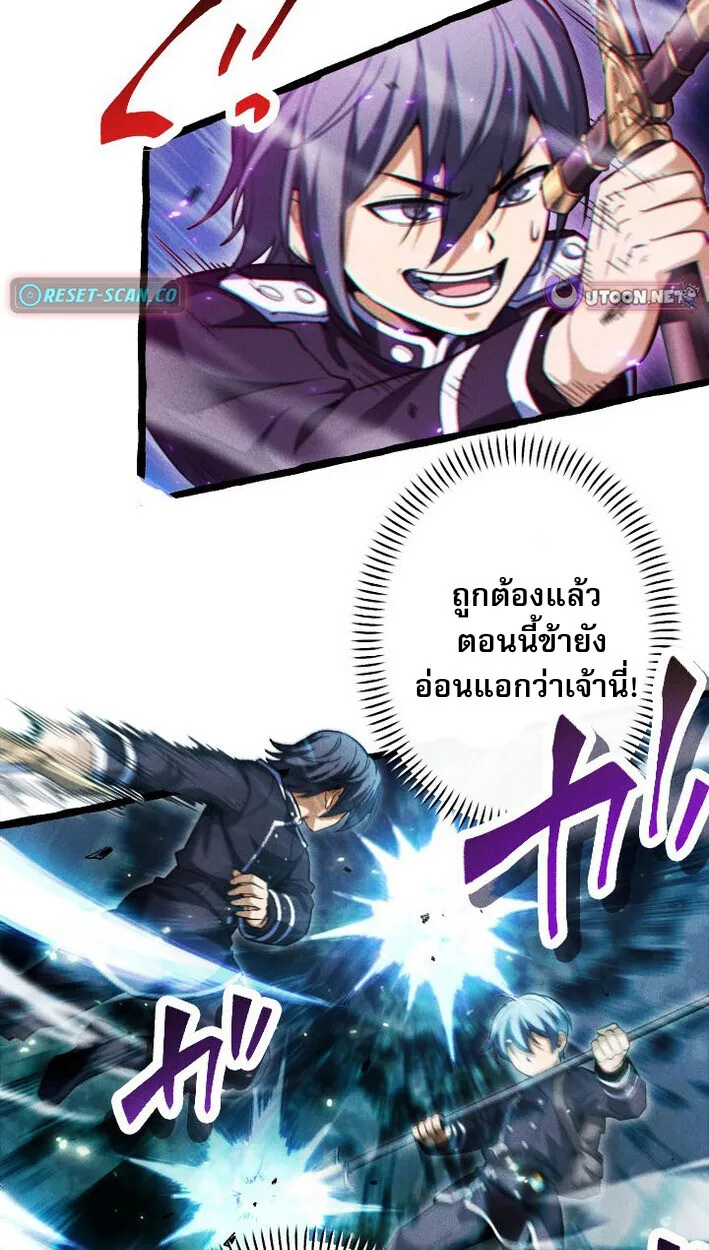 Return of the First Patriarch: The Strongest Reincarnates into His Descendant 1000 Years Later ตอนที่ 12 หน้า 65