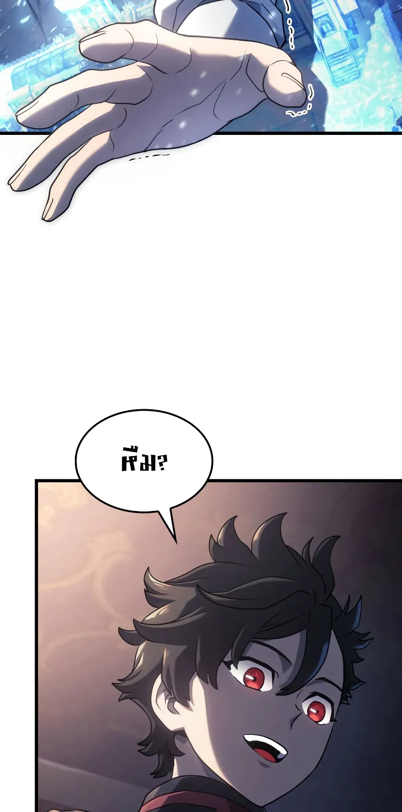Revenge of the Iron-Blooded Sword Hound ตอนที่ 12 หน้า 86