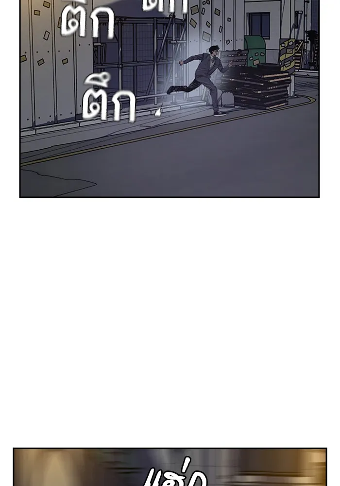 To Not Die ตอนที่ 1 หน้า 250