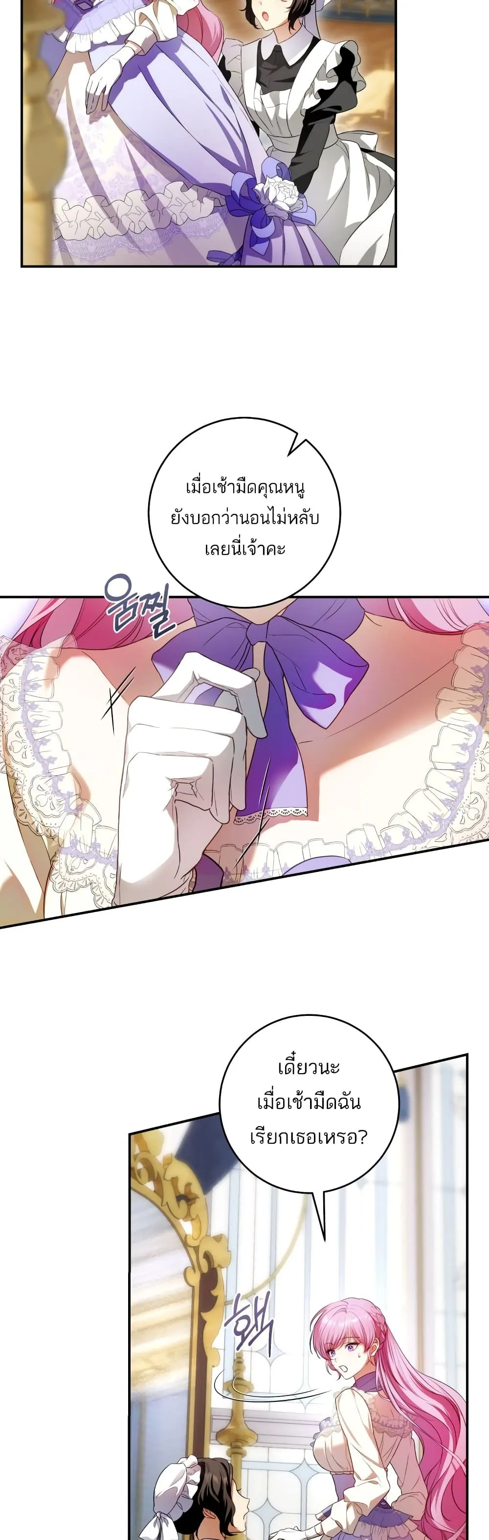 The Flower With a Sword ตอนที่ 4 หน้า 35