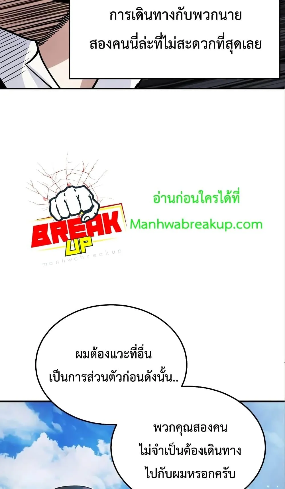 Academy’s Undercover Professor ตอนที่ 3 หน้า 99