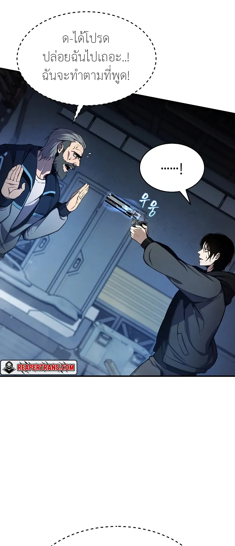 Drug-Eating Genius Mage ตอนที่ 3 หน้า 54