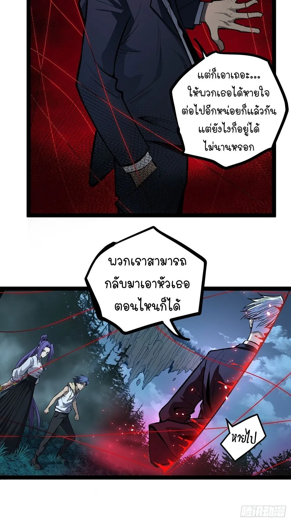 Gatekeeper of the Boundless Worlds ตอนที่ 78 หน้า 7