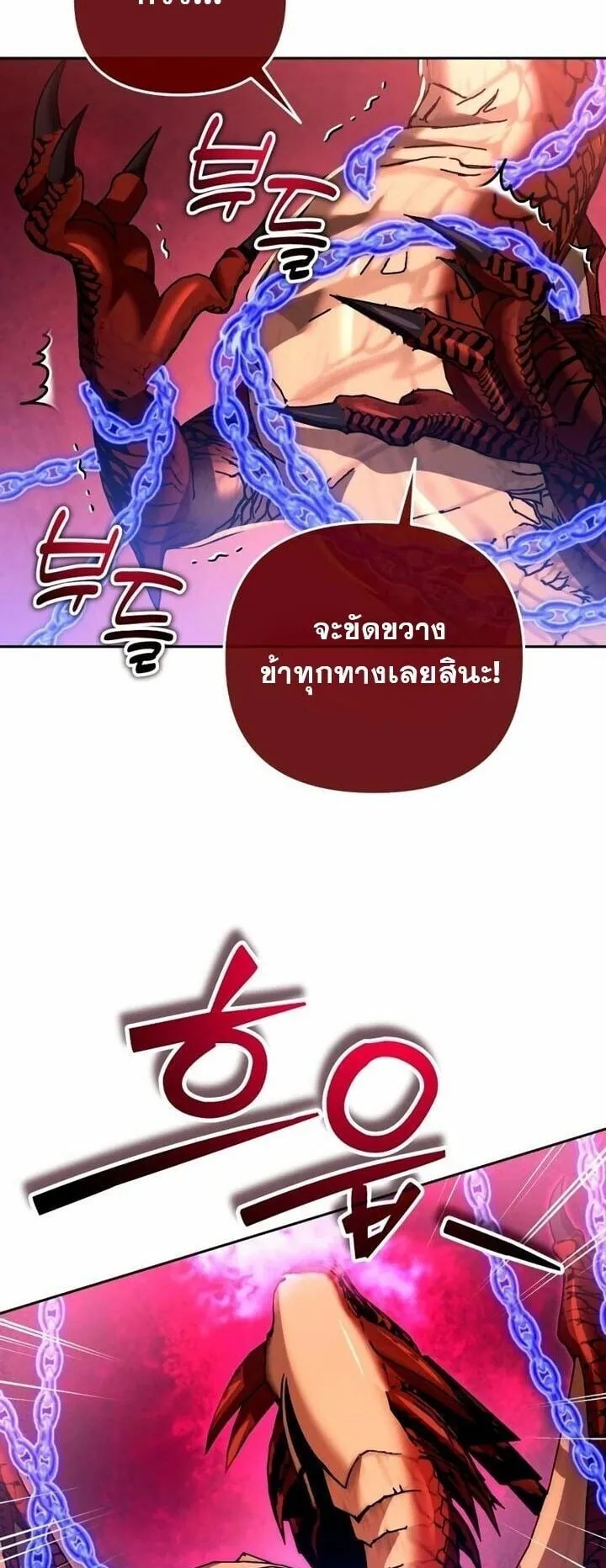 Sovereign of the Infinite Clones ตอนที่ 57 หน้า 46