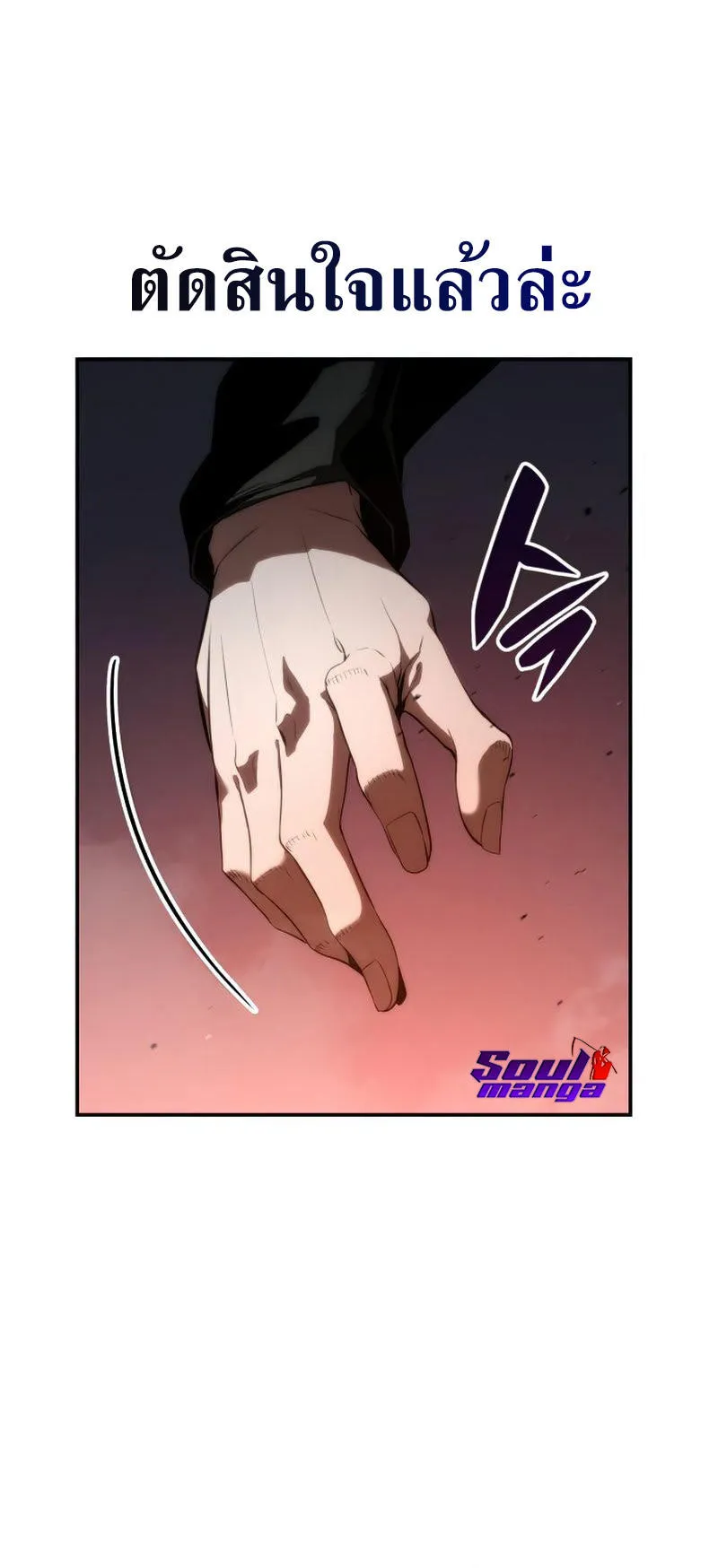 The Boundless Necromancer ตอนที่ 9 หน้า 69