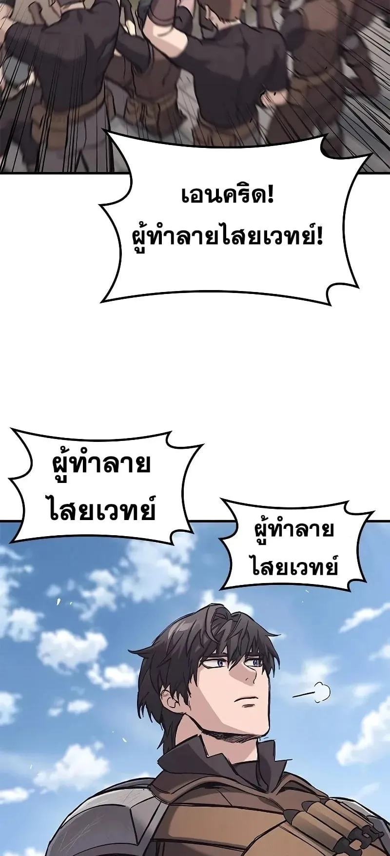 Eternally Regressing Knight ตอนที่ 25 หน้า 82