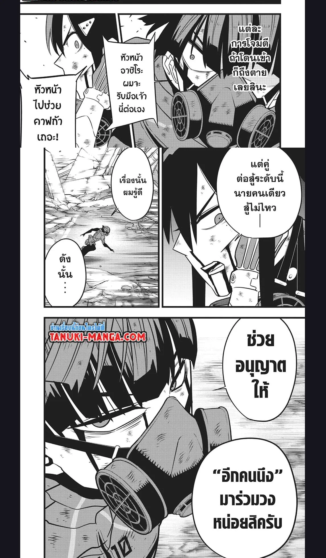 Kaiju no.8 ไคจูหมายเลข 8 ตอนที่ 115 หน้า 13