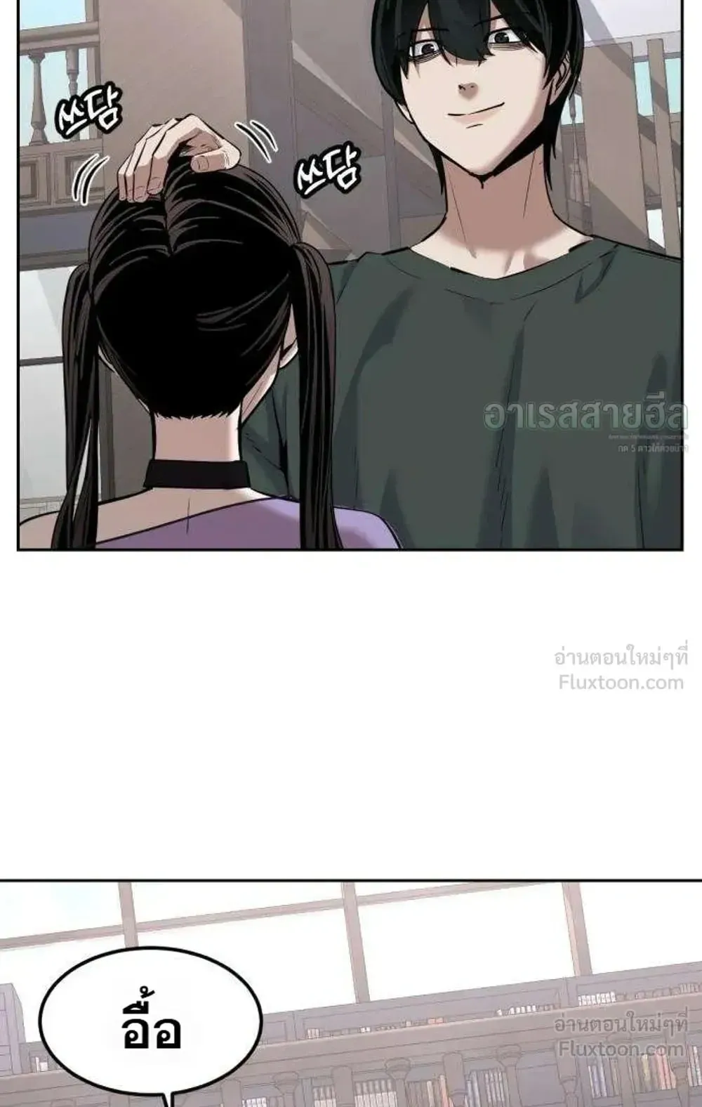 Resurrection Boy ตอนที่ 32 หน้า 129