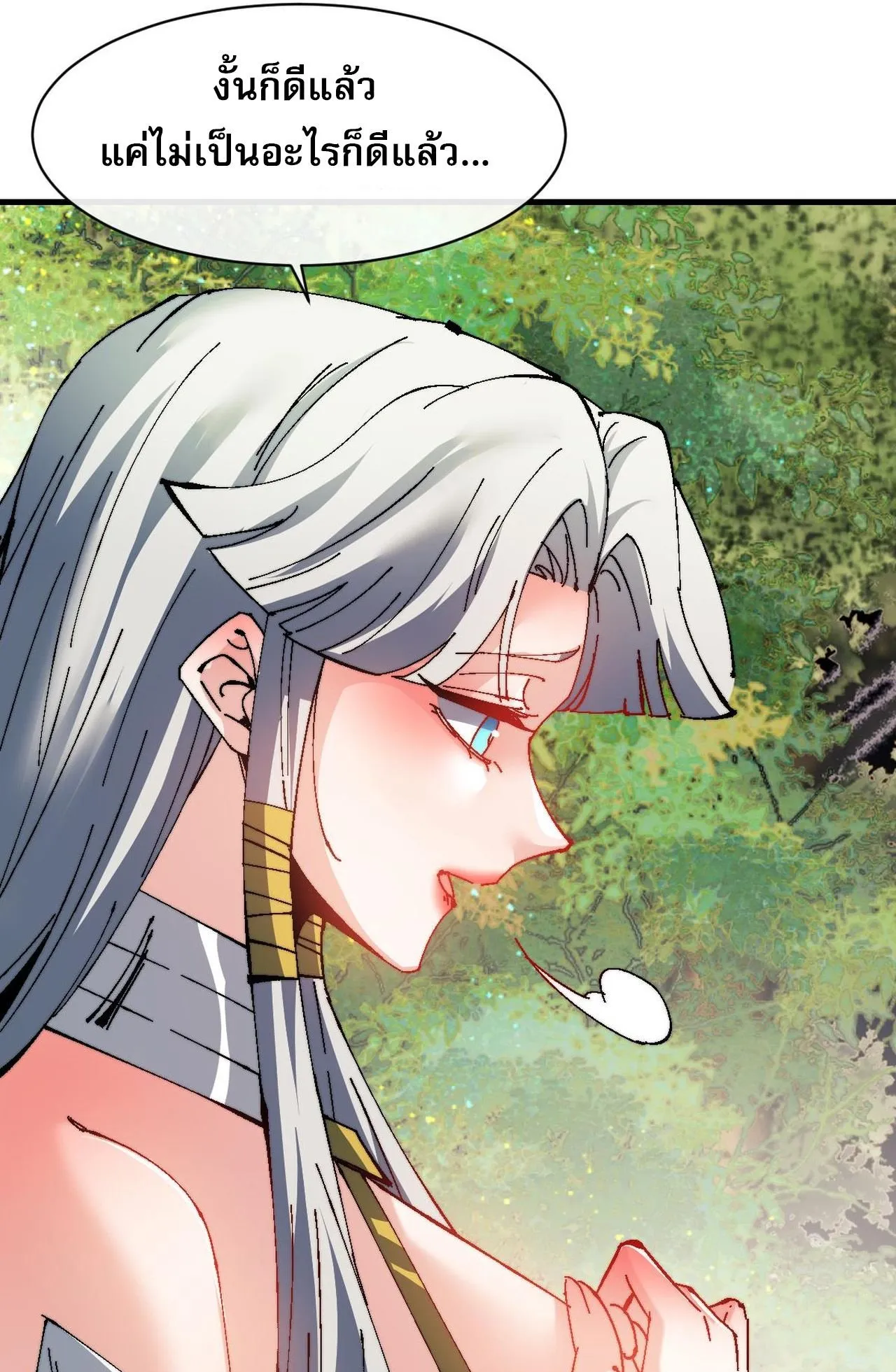 Devious Son of Heaven ตอนที่ 150 หน้า 64