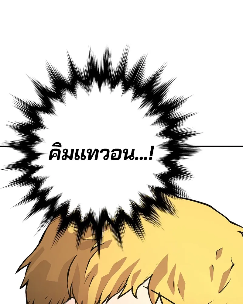 Player ตอนที่ 1 หน้า 135