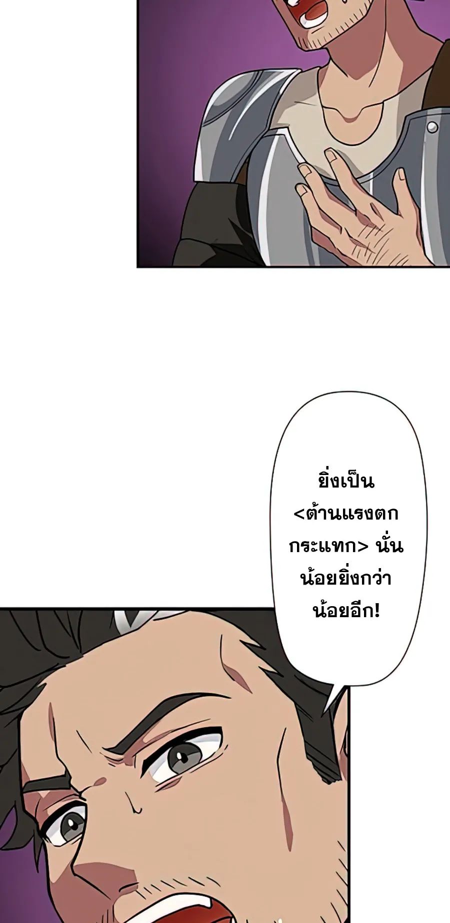 Hidden Class Gravity User ตอนที่ 2 หน้า 45