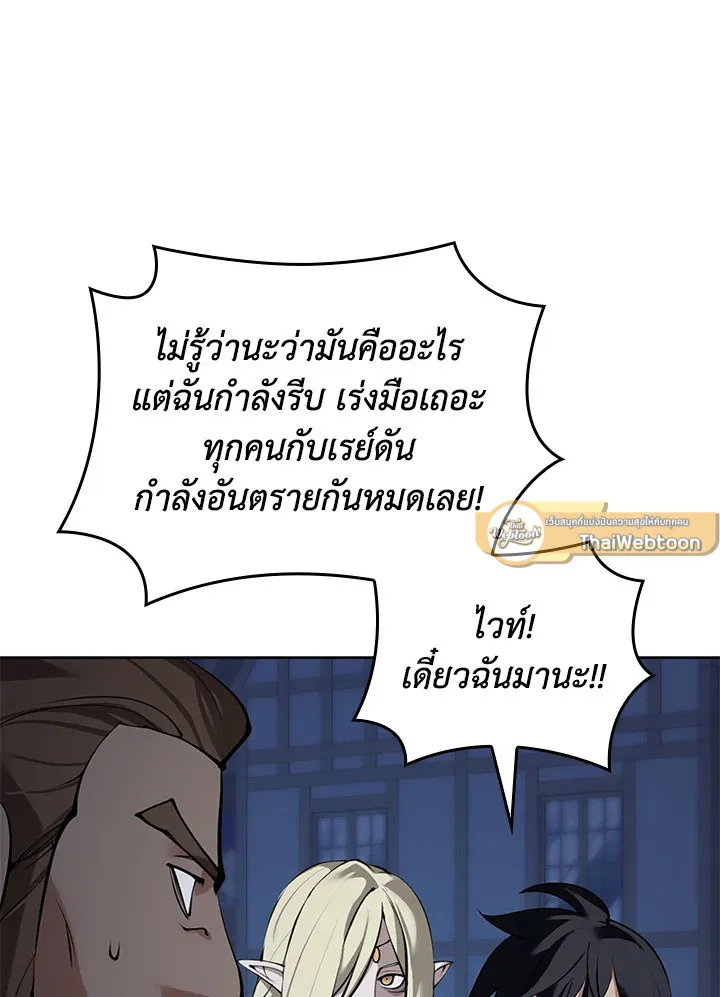 Overgeared ตอนที่ 269 หน้า 55