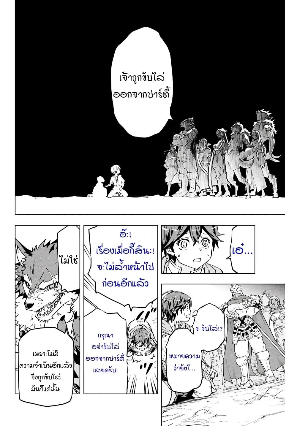 My Gift LVL 9999 Unlimited Gacha ตอนที่ 1 หน้า 10