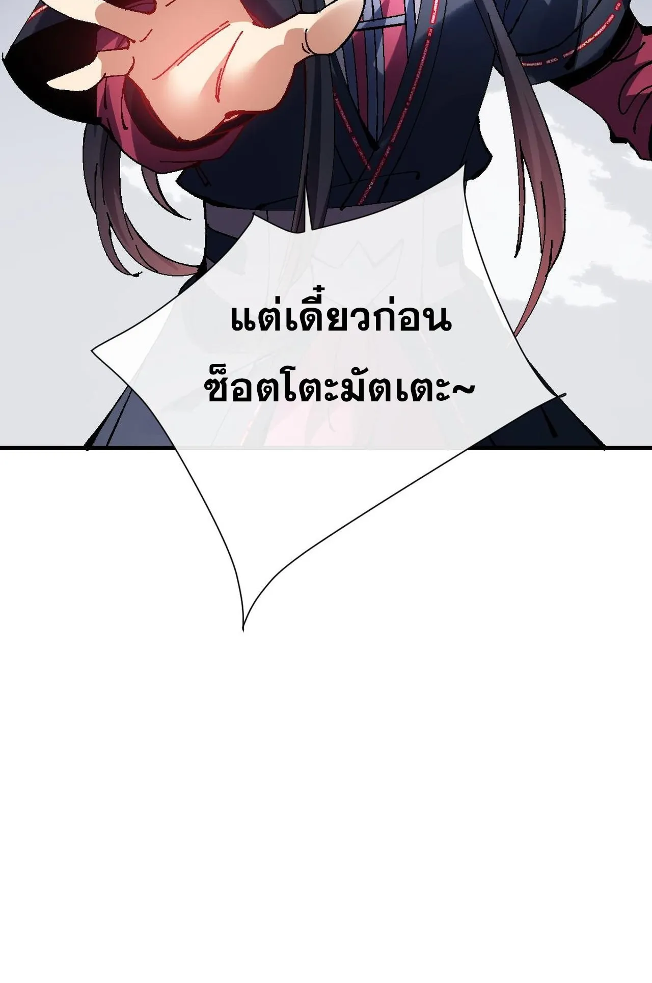 Devious Son of Heaven ตอนที่ 153 หน้า 41