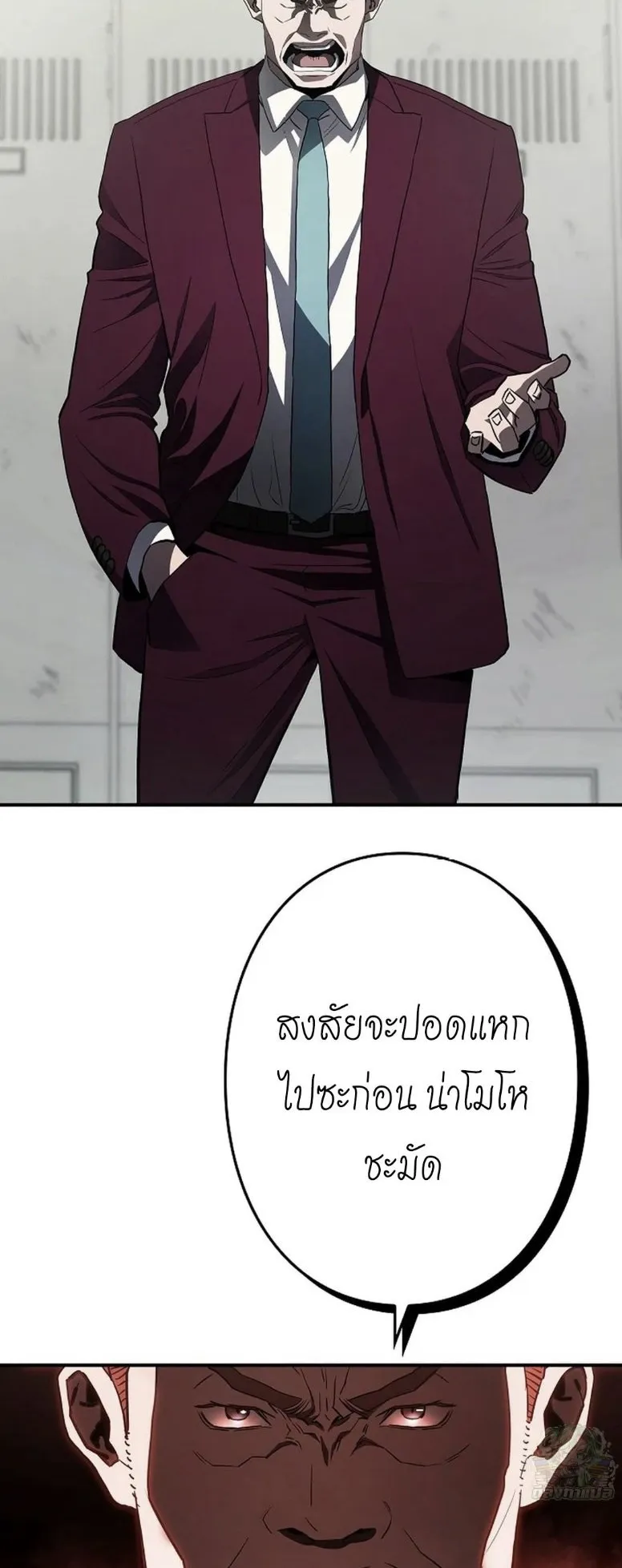 The Villain of the Octagon ตอนที่ 2 หน้า 28