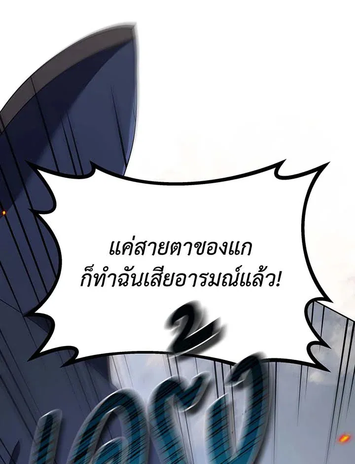 Necromancer Academy’s Genius Summoner Chapter 93 หน้า 65