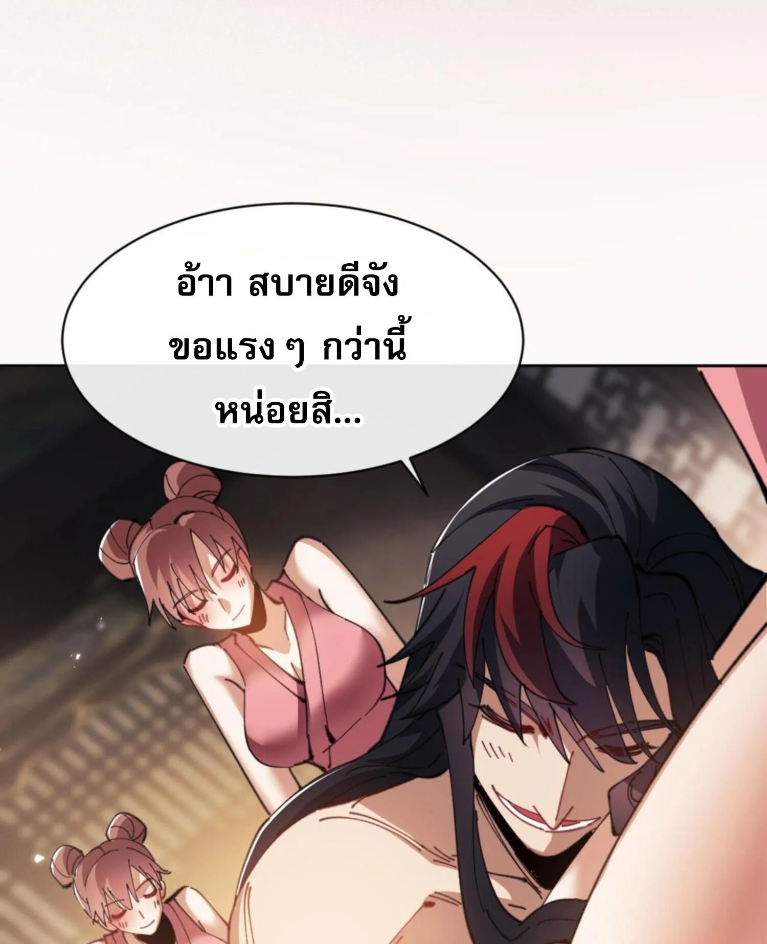 Devious Son of Heaven ตอนที่ 52 หน้า 34