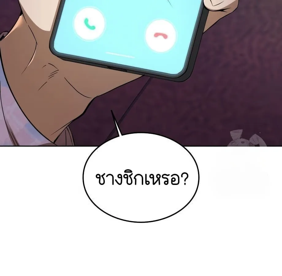 Shinsu Kindergarten ตอนที่ 9 หน้า 118