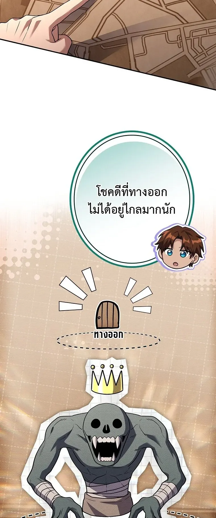 Only I Have an EX-Grade Summon ตอนที่ 27 หน้า 44